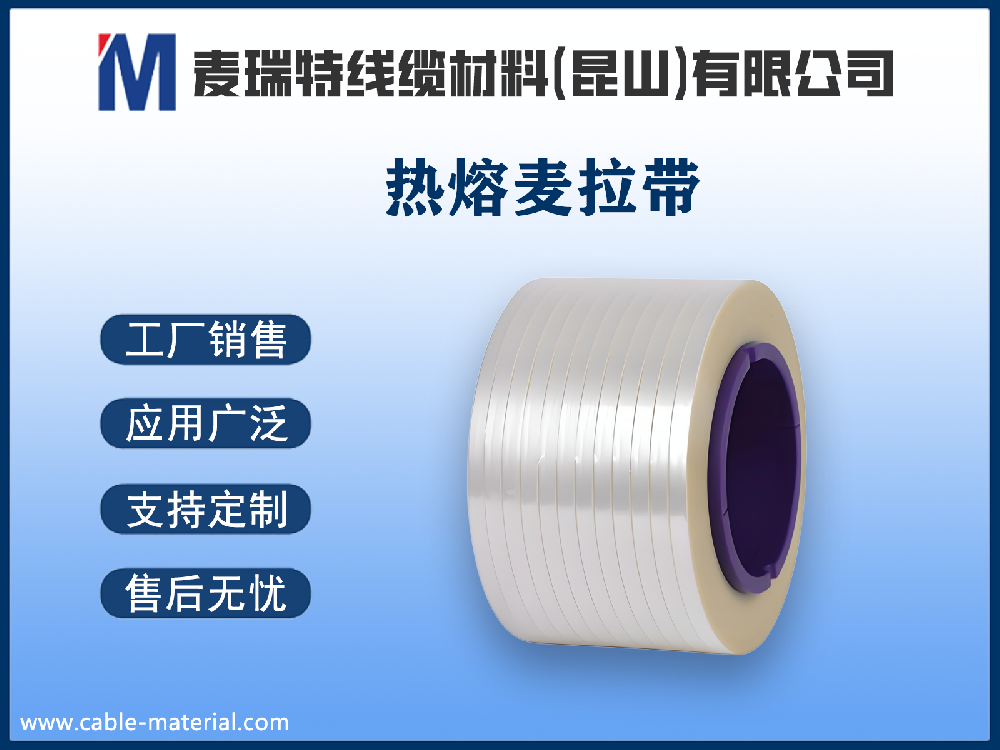 高頻數(shù)據(jù)線為何離不開透明麥拉帶？揭秘其對(duì)信號(hào)完整性的保護(hù)